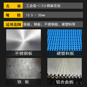 .mm 铁板钢板铝合金打孔钻 二分之一等柄麻钻头 工业级