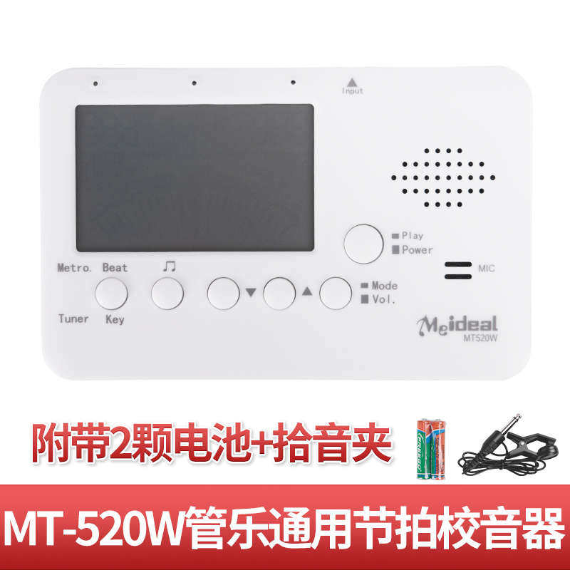 调音音器丝电子葫芦萨斯小号通用校节拍器大管乐定音长笛
