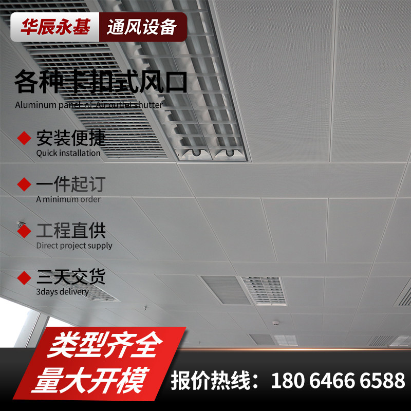 集成吊顶铝扣板出风口带灯槽中央空调铝合金通风格栅百叶