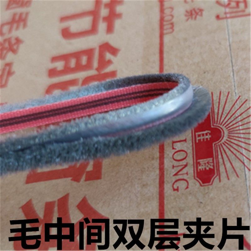 力佳隆**灰色硅化加片毛条底宽毫米铝合金门窗密封毛条