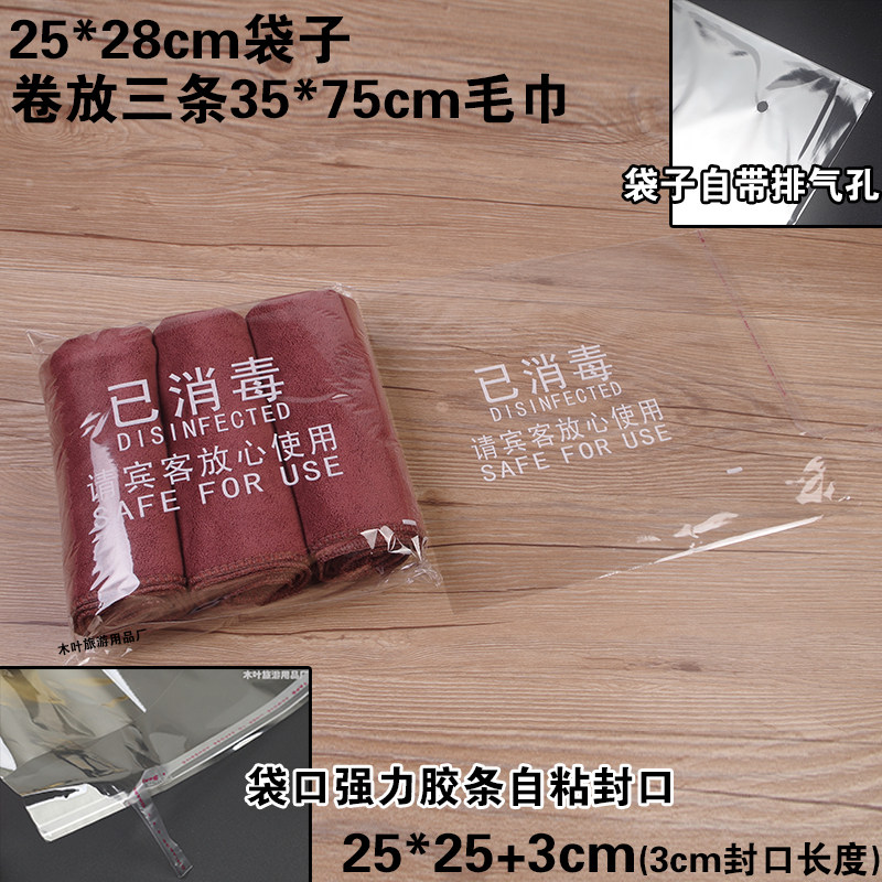 理发店院一次性毛巾已消毒包装袋子两条三条装自粘封口袋