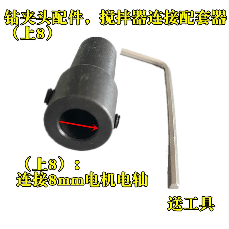 实验室 电动搅拌器四氟搅拌桨锈钢搅拌棒B钻夹头铜夹头连接杆