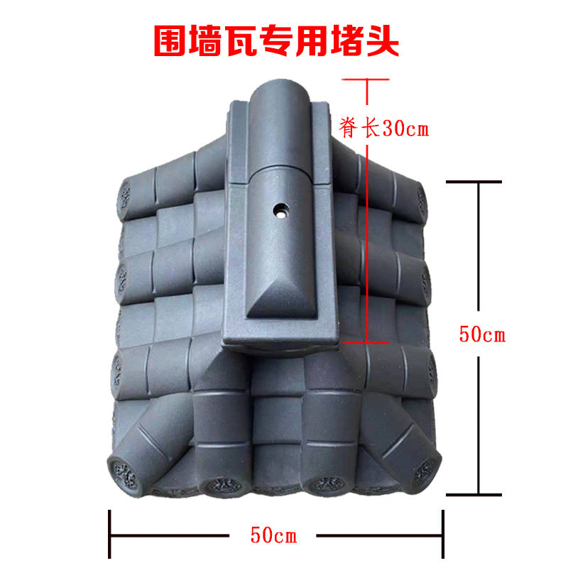 仿古围墙瓦专用堵头墙头瓦侧封面一体瓦院墙封头树脂瓦