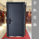 家用钢质门定制进户房间入户防盗门安全工程仿铜保温烤漆钢制大门