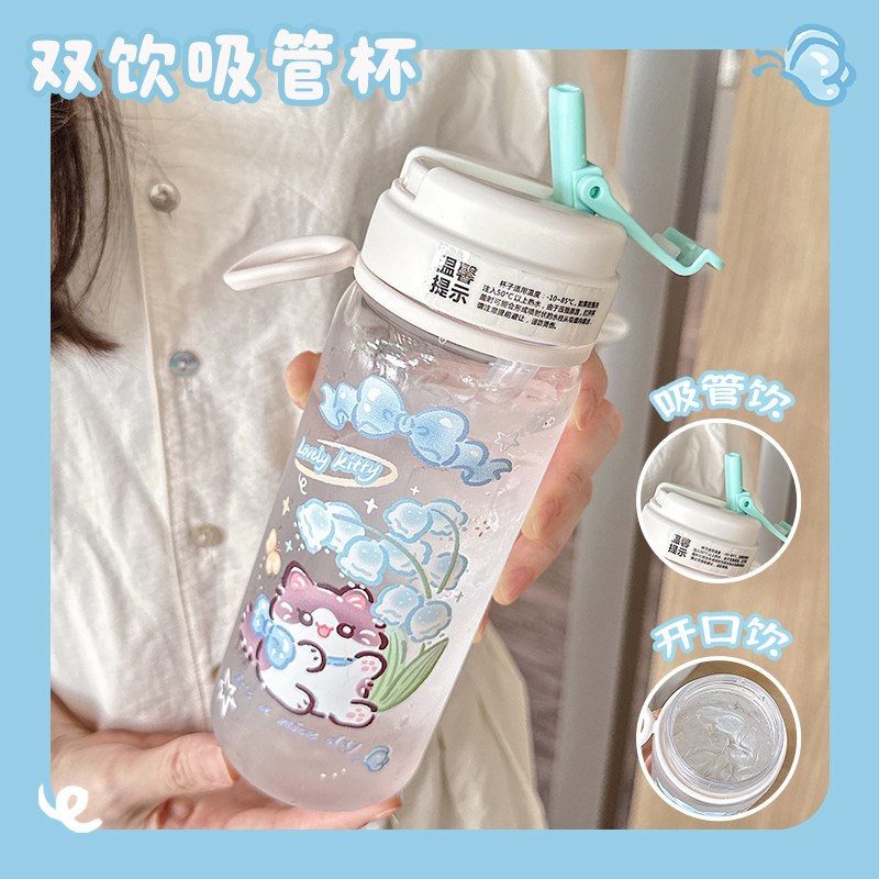 铃兰小猫吸管杯材质水杯大容量女生塑料杯子儿童学生