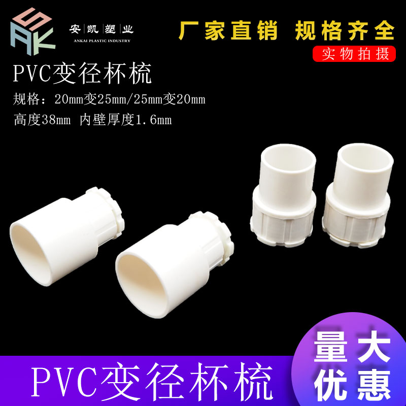 2变线管杯梳加长锁扣变2变径接头电工暗装底盒