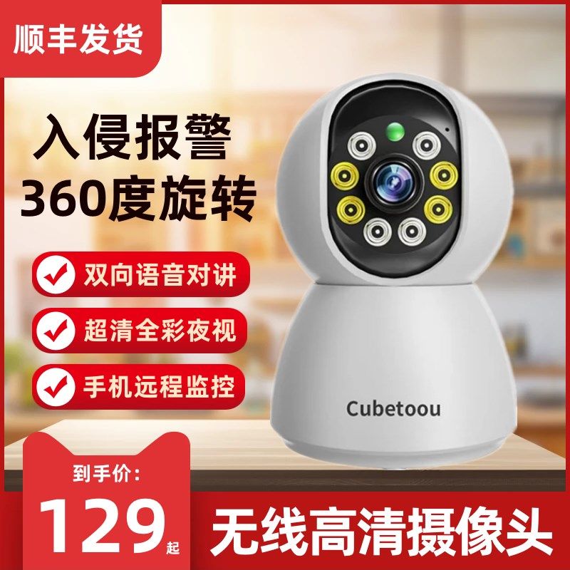 摄像头电脑夜视台式器连手自动室外商店护