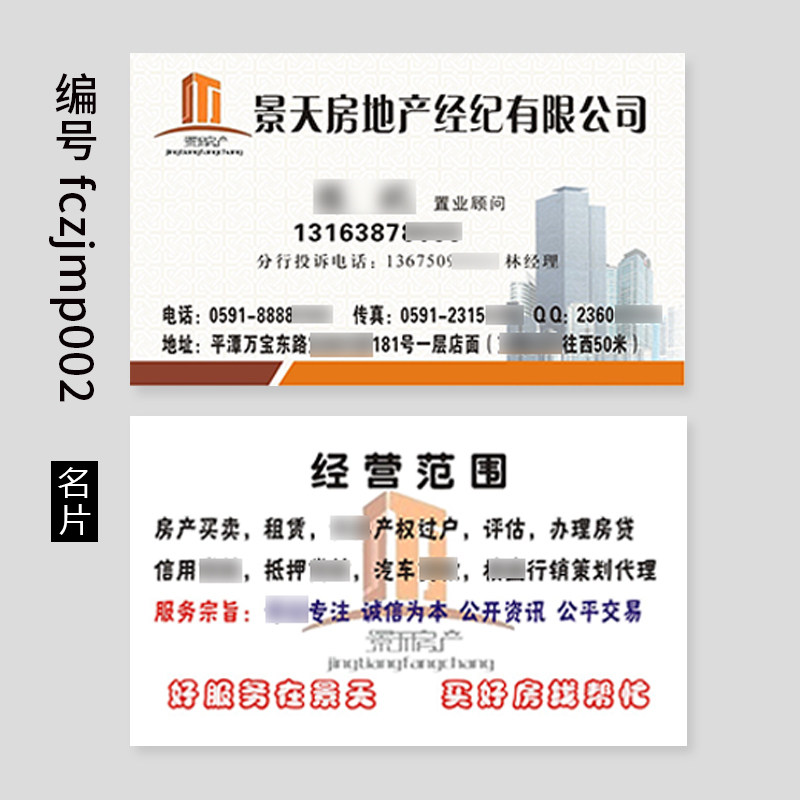 房产中介名片制作免费设计彩色定制面磨砂塑料高档经纪人二维码卡