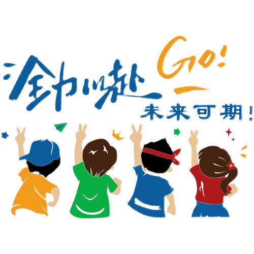办公室墙面装饰公司企业文化墙贴画员工团队励志标语背景氛围布置