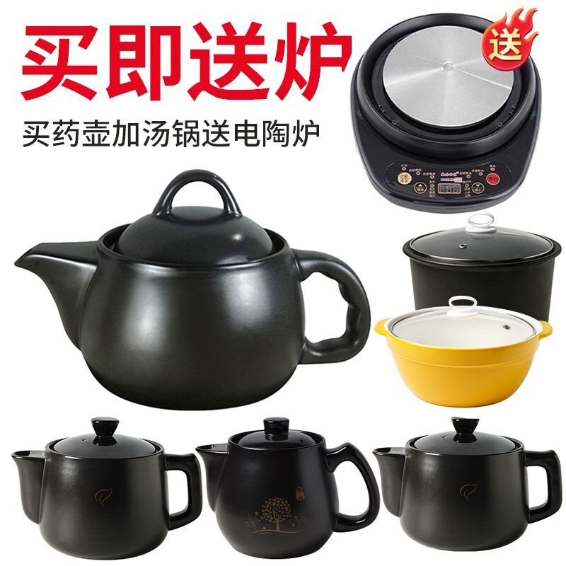 适配养神煎药壶电陶炉中医煮药熬药汤煮粥药锅电热炉分体底座