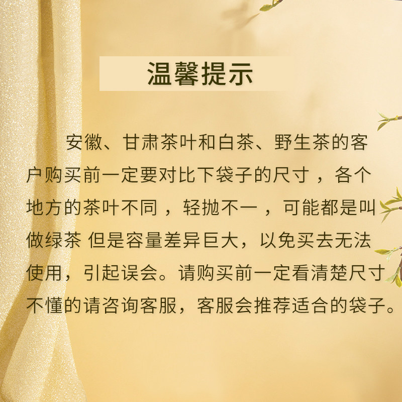 半斤装明前高山绿茶自封口拉链包装袋子日照茶叶密封自立袋