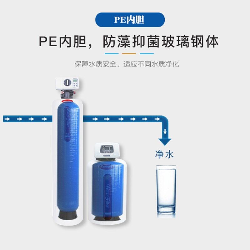 能奔泰中央净水器保养桶家用全屋净水耗材