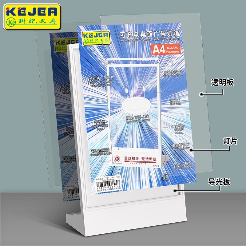 科记文具台卡桌牌L型发光灯牌菜单展示牌水吧前台灯箱奶茶店点餐