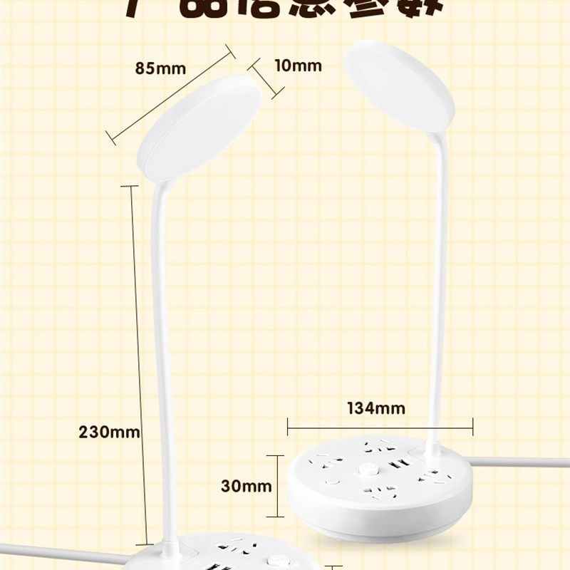 台灯学习专用护眼书桌小学生宿舍床头插电卧室儿童阅读写作业插座