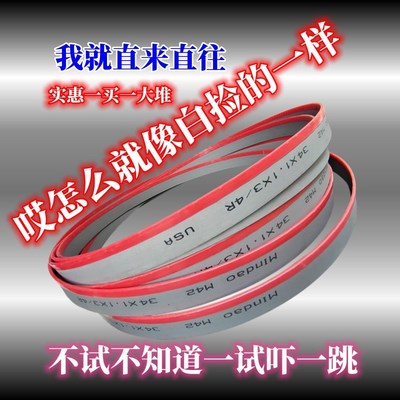 M42锯条5290X41锯条锯床祝辉锯业锯切行业领导者管钢筋锯条抗拉齿