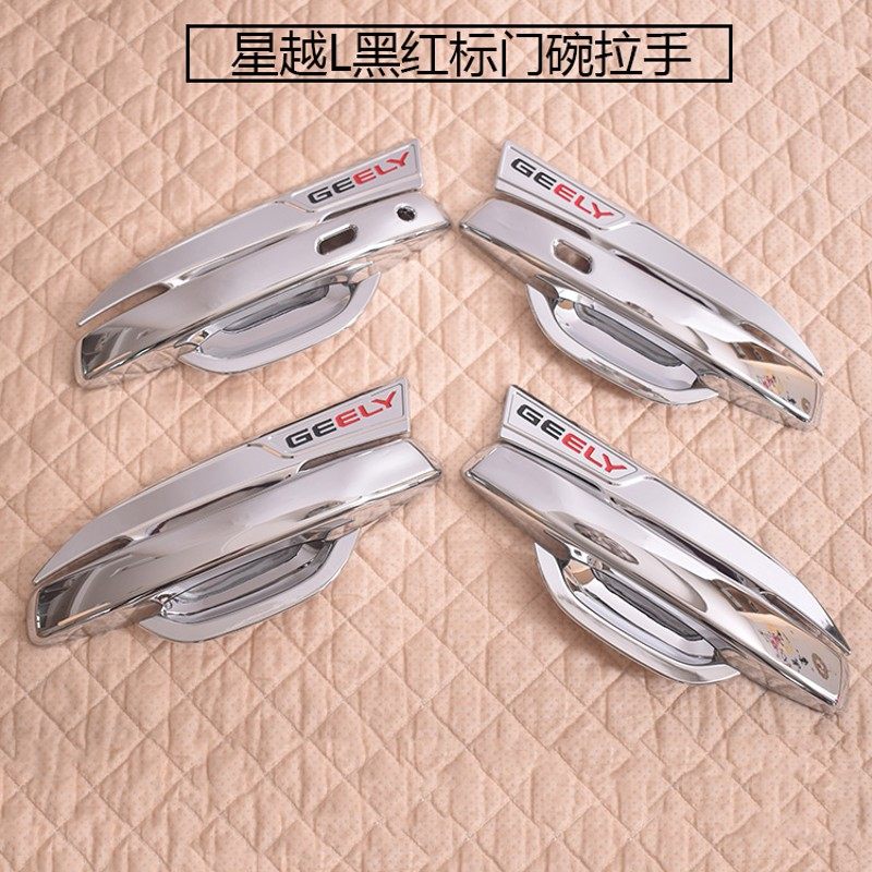 款星越门碗拉手外观装饰车品改装门把手保护