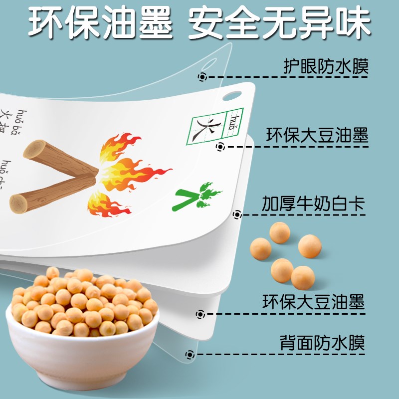 幼儿园大班识字卡片认字启蒙书儿童宝宝早教象形汉字看图闪卡全