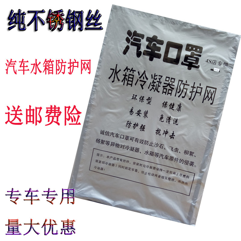 凌渡朗逸迈腾速腾宝来捷达尔夫波罗途观水箱防护网防虫网
