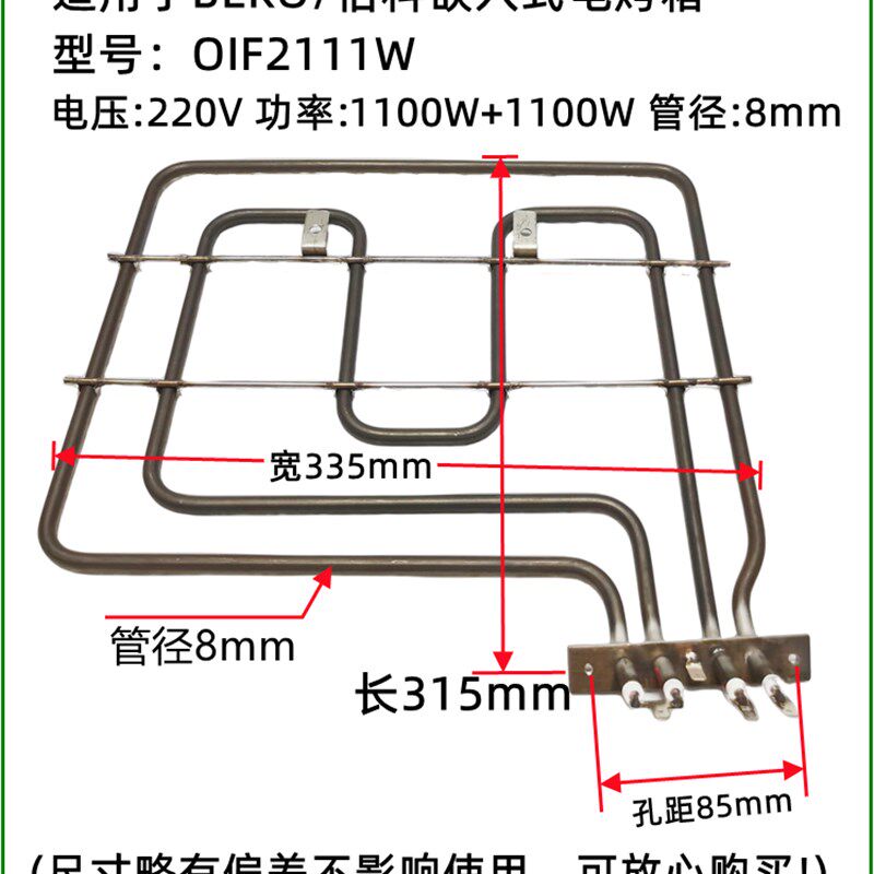 eo嵌入式电烤箱发热管内置式烘焙炉电热管上层加热管