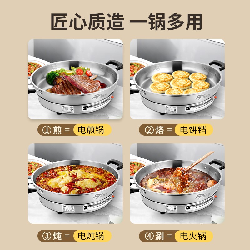 佳佳恋电饼锅304不锈钢无涂层电煎锅家用加深加大电饼铛单面烙饼