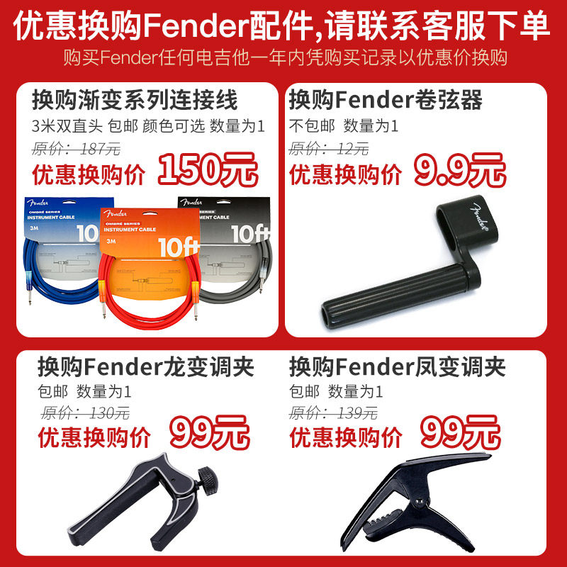 Fnd芬达 Hid diionl 代 l日芬电吉他