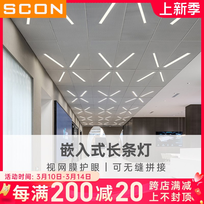 嵌入式长条格栅灯缝拼接办公区会议室灯工位线条灯