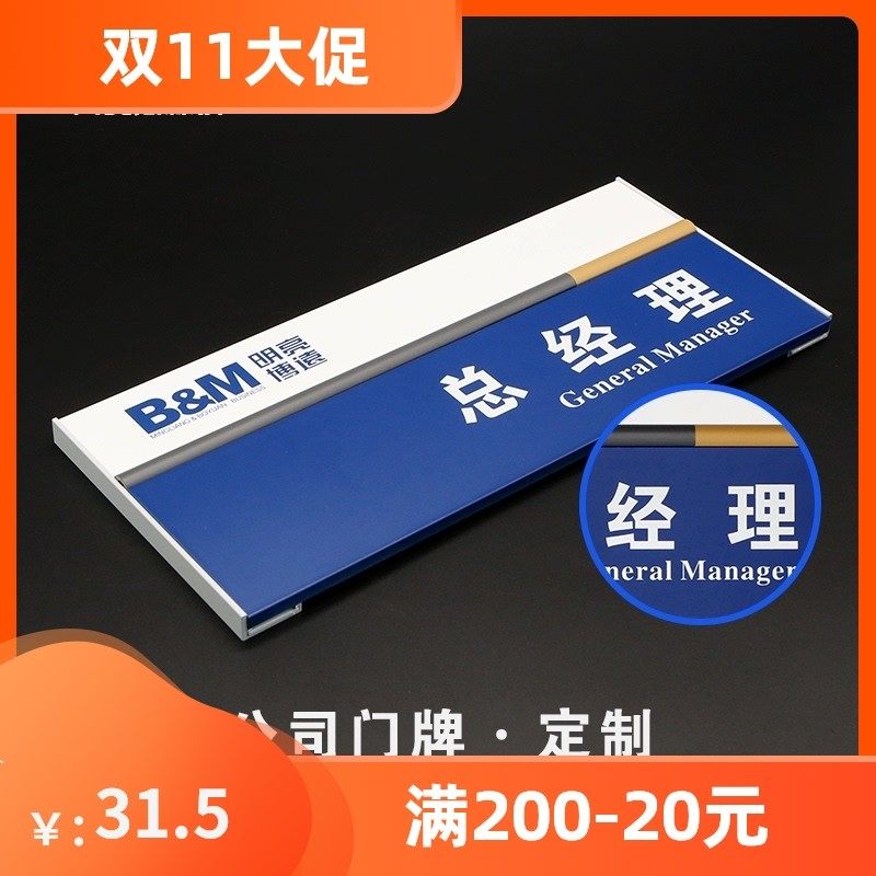 公司门牌 部门标识牌 办公室门牌科室牌铝合金门牌