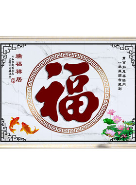 定制农村庭院迎门墙瓷砖背景墙外墙壁画大福字高温微晶院子福子砖