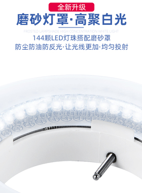 显微镜LED光源白色聚光U圆形环形灯72颗灯珠亮度控制补光灯圈