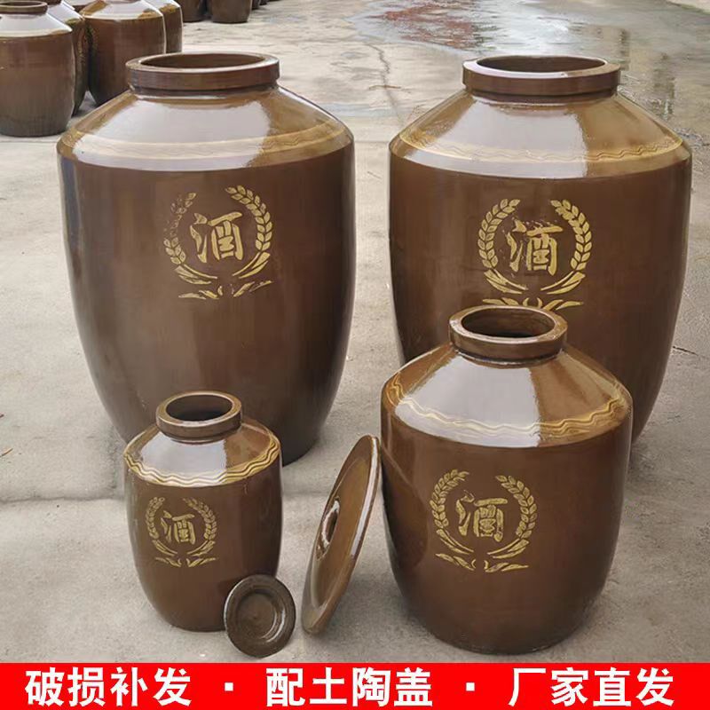 酒坛子土陶酒缸酒罐存酒密封窖藏大号加厚醋坛五十一百斤