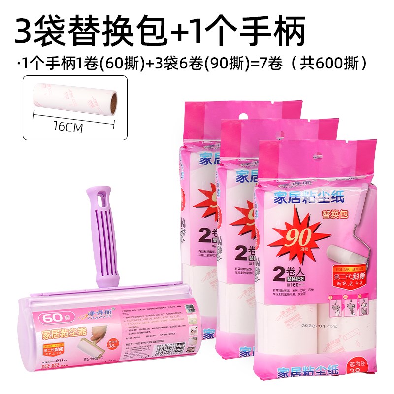 净得丽家居粘尘纸1cm90撕粘毛器可撕式斜撕粘毛滚筒除尘纸替换包