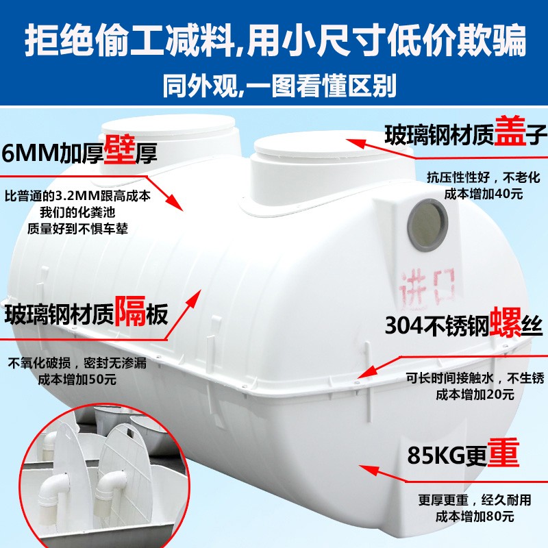 2立方小型玻璃钢化粪池家用新农村厕所改造三格式隔油池送货乡镇