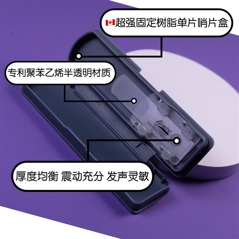 加拿大哨片 劳杰瑞树脂哨片单簧管子的树脂哨片 黑色 欧切