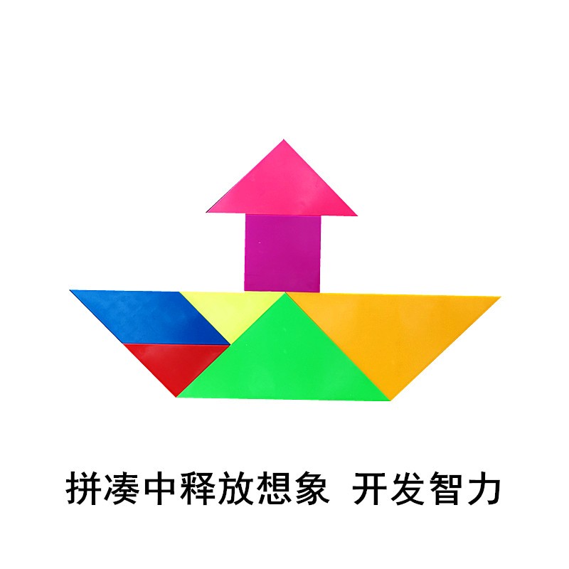 大号磁性七巧板教师用 一年级教学磁性七巧板 小学数学磁性教具