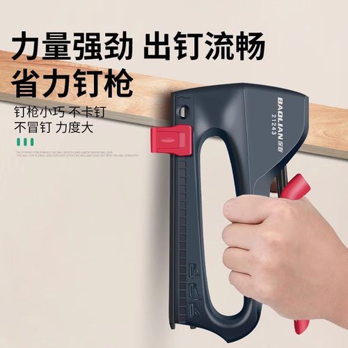 保联手动打钉枪码钉枪气钉枪钉子木工专用工具高效精准打钉枪家用