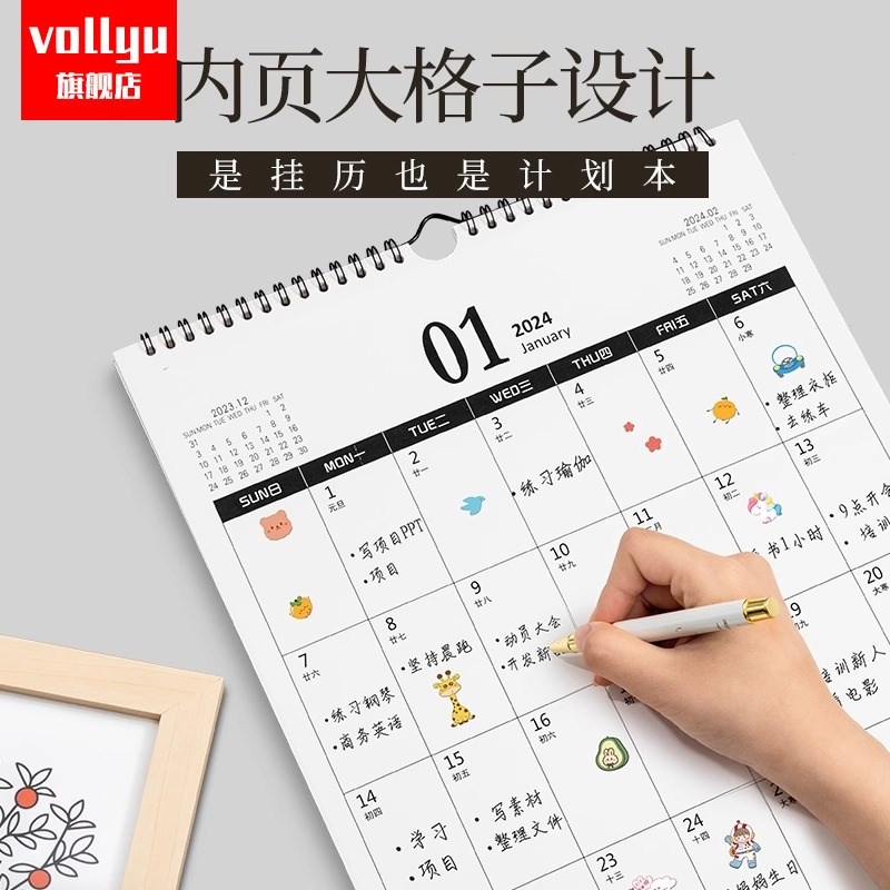 挂历年家用in风兔年创意挂墙装饰画大号挂式打卡年挂历日历计划表