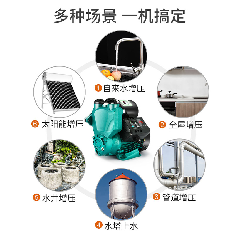 自吸泵全自动增压泵家用自来水管道加压泵水泵家用抽水抽水机