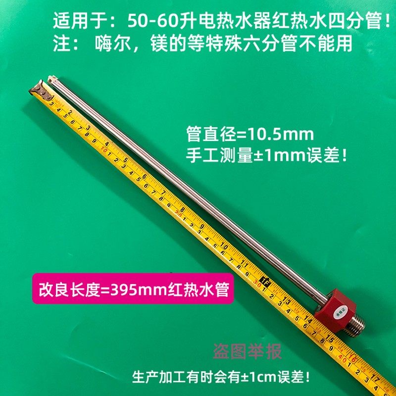 适用澳柯玛小鸭牌电热水器内置隔防电墙红蓝冷热进出水管通用