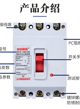 塑壳断路器NMDZ      空气关三相三线