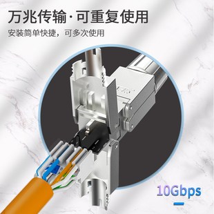 浙华七类超六网线对接头直通网线延长器屏蔽免压连接J