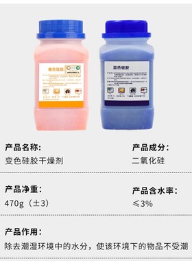 d打印机l耗材橙色蓝色变色硅胶干燥剂克g防霉除吸湿防潮剂