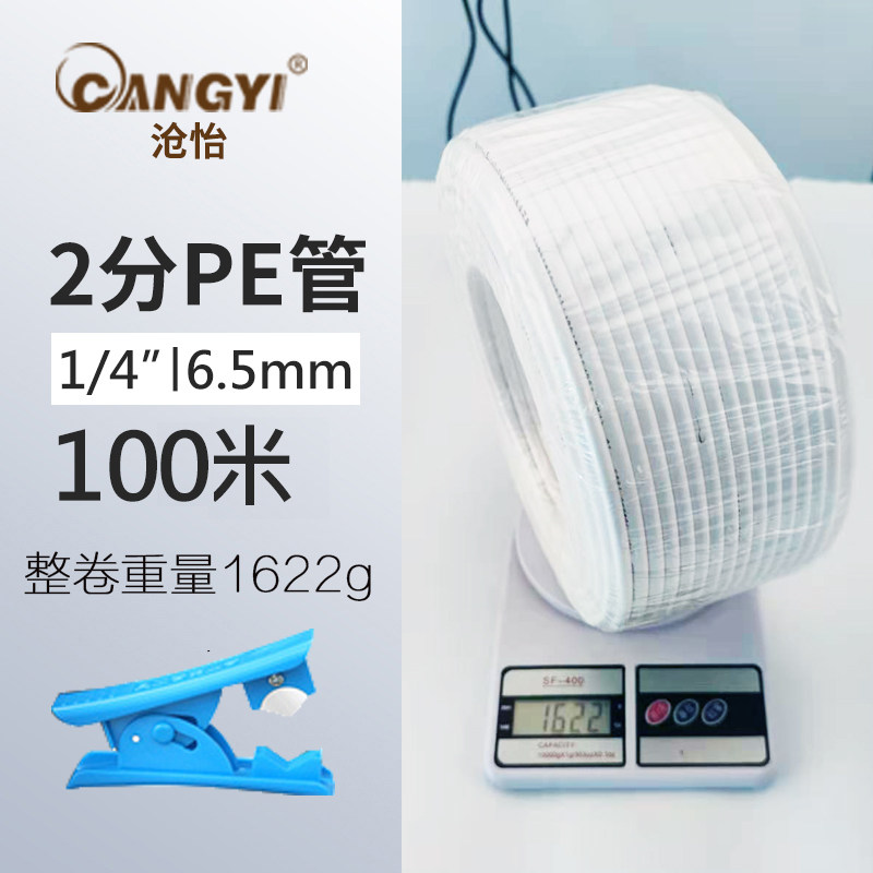净水器水管管净水机水管分管饮水机管子接头软管整卷