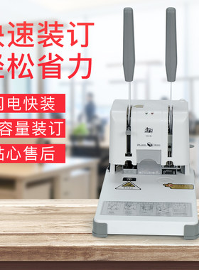 雷盛装订机财务凭证打孔机会计账本票据手动小型办公打孔机器热熔