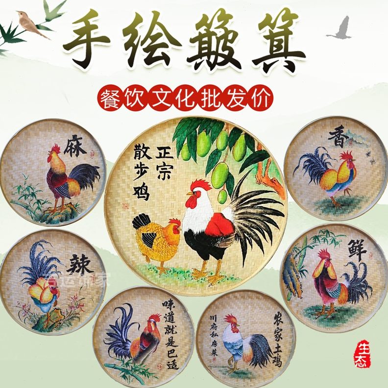 饰餐圆土鸡墙壁挂复古簸箕子馆手绘饰装饰墙画装饰品墙面竹编竹筛图片