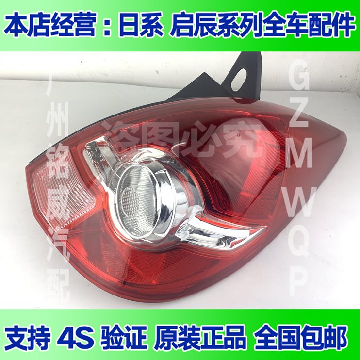 0灯罩老骐达0骐达大灯-尾灯0-6尾灯10-刹车灯80507款-后尾灯9-后