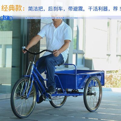 成人摆摊三轮91米拉货南洋0大人三轮车货运小吃~力脚踏.带自行车
