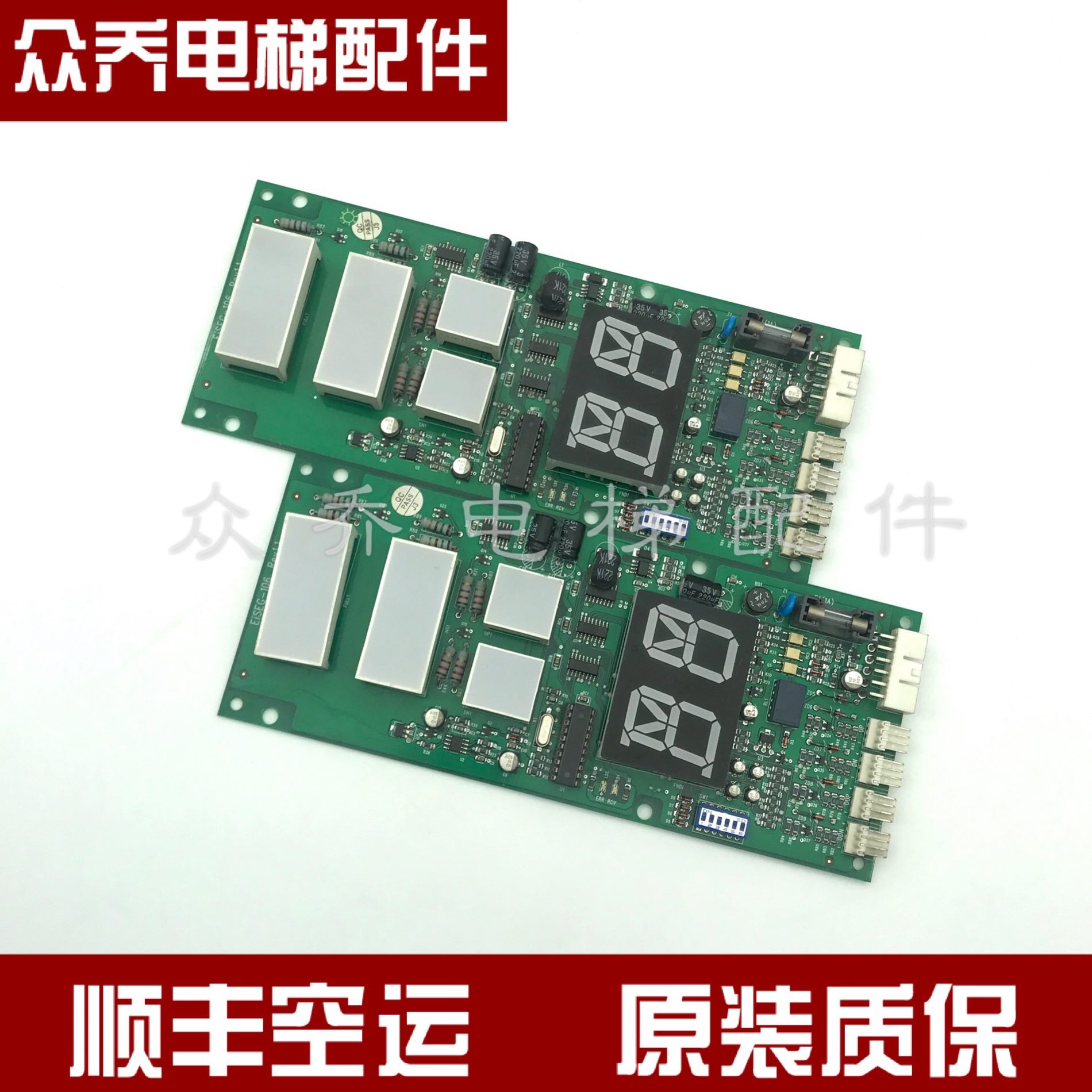 i/i板箱E/星玛外呼板E板显示G6SE10板/轿SE/通讯G810/电梯配件--