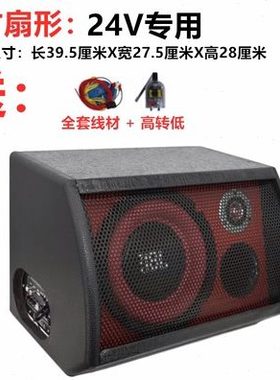 低音炮低音炮大功率V8寸高音包邮汽车低音炮有源 扇22012V形带