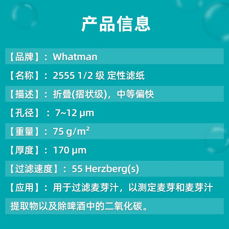 折叠3t55级啤酒 FF 定性滤纸man a过滤0h110W25纸953 /MM32132-预