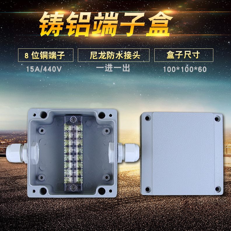 铝位铜防雨1端子盒15防水接线盒室外00108A16010进*出分线盒*
